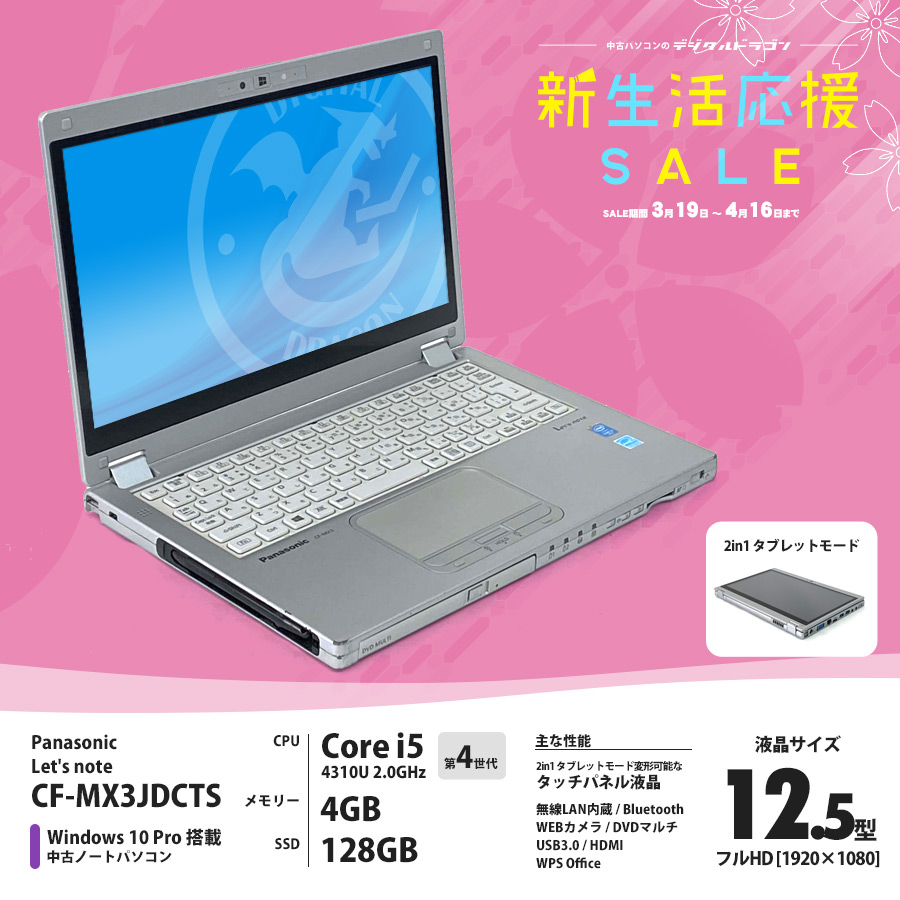レッツノート